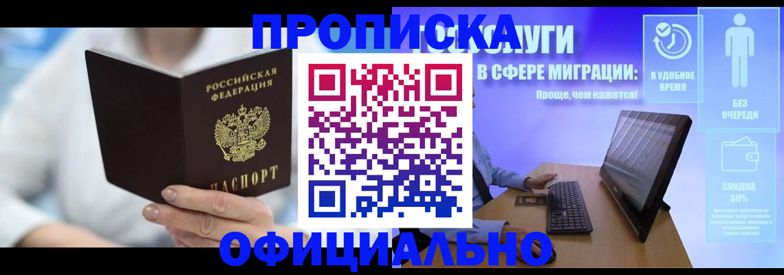 прописка для военкомата в Башкортостане