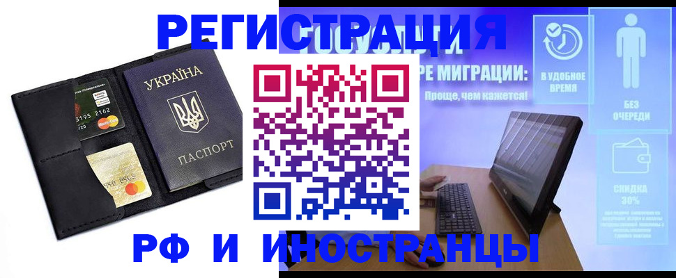 временная регистрация госуслуги в Башкортостане