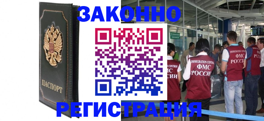 прописка от собственника в Башкортостане