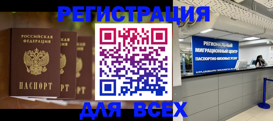 миграционный учет в Башкортостане