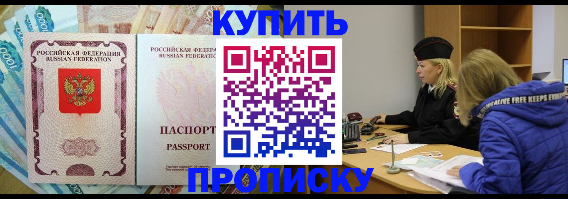 временная регистрация гарантия в Башкортостане